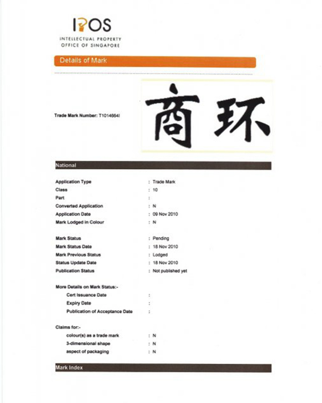 新加坡商環(huán)證書