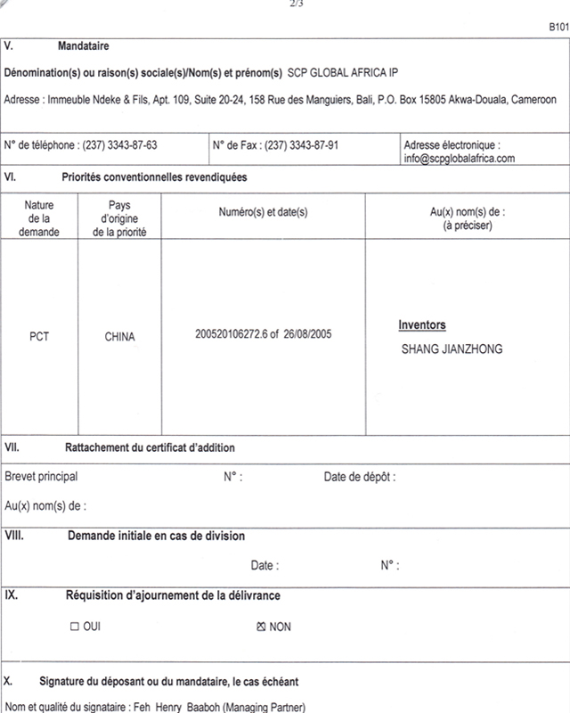 非洲知識產權_2